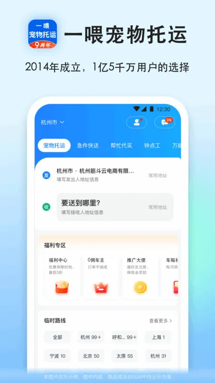 一喂急件 一喂急件