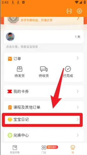 金宝贝启蒙 金宝贝启蒙