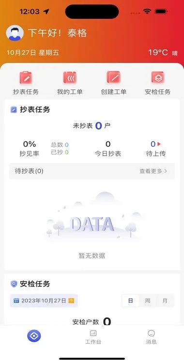 �����ǻ���Ӫ2026���ذ�װ