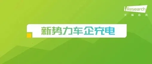 e网充最新手机版 e网充最新手机版