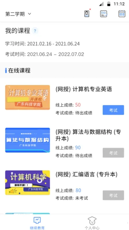 ��ѧBX��׿���ֻ���