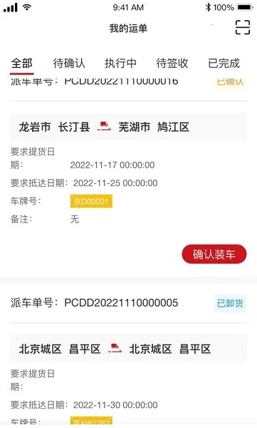 ��ʯ����˾���˰�׿���ֻ���