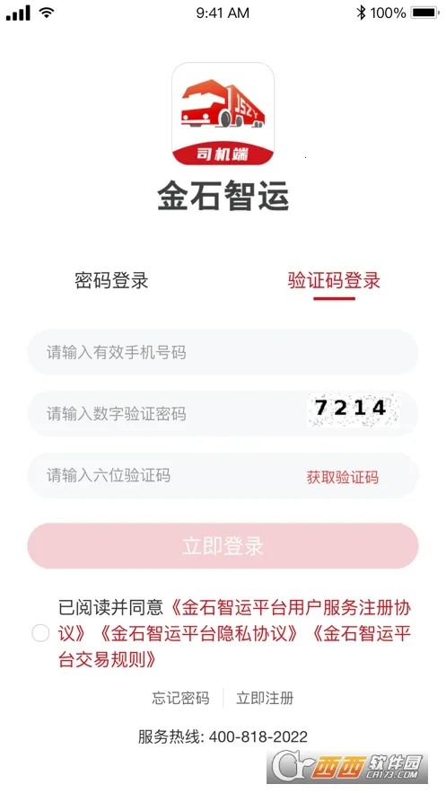 ��ʯ����˾���˰�׿���ֻ���