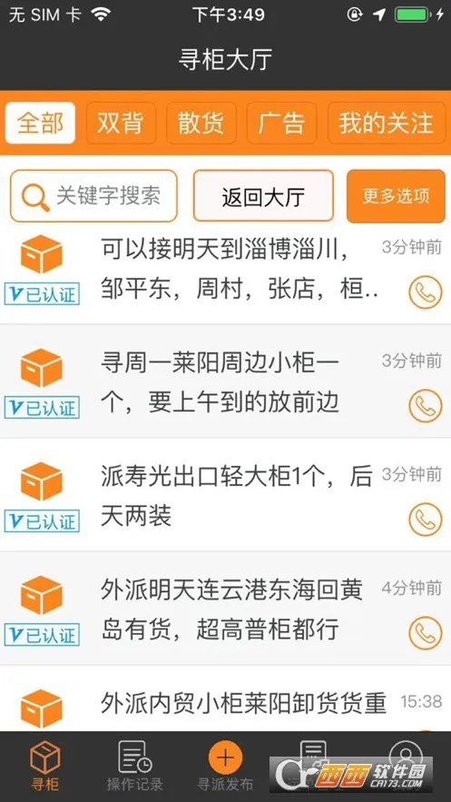 ����ͨ˫�������ֻ���