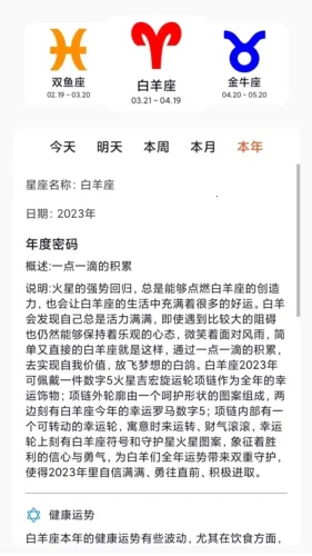 Max塔罗牌星座2026下载 Max塔罗牌星座2026下载