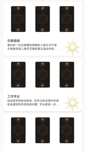 Max塔罗牌星座2026下载 Max塔罗牌星座2026下载