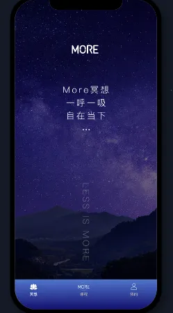 More冥想最新手机版 More冥想最新手机版