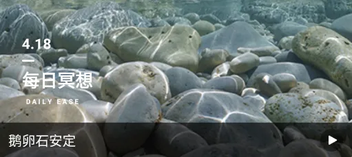 More冥想最新手机版 More冥想最新手机版