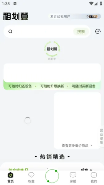 叮咚租物2026官方正版 叮咚租物2026官方正版