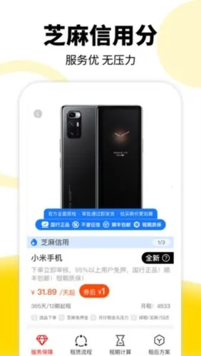 叮咚租物2026官方正版 叮咚租物2026官方正版