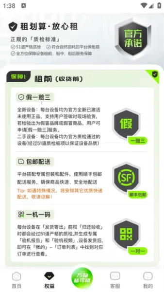 叮咚租物2026官方正版 叮咚租物2026官方正版