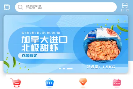 冷链多多 冷链多多