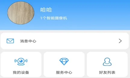 星眼最新手机版 星眼最新手机版