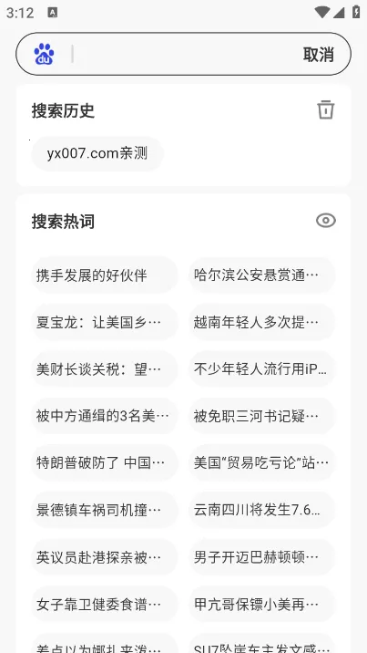 SS浏览器 SS浏览器