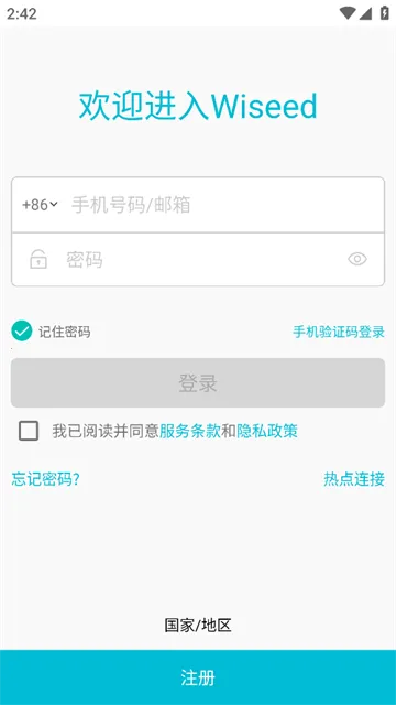 Wiseed2026���ذ�װ