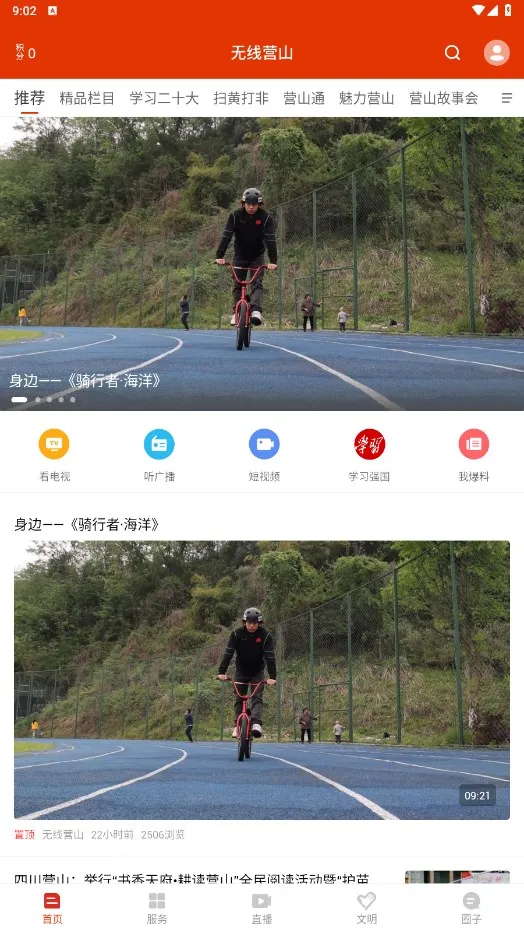 ����Ӫɽ2026�ٷ�����