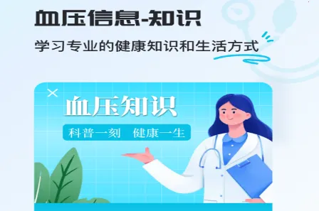 Ѫѹ�������ֻ���