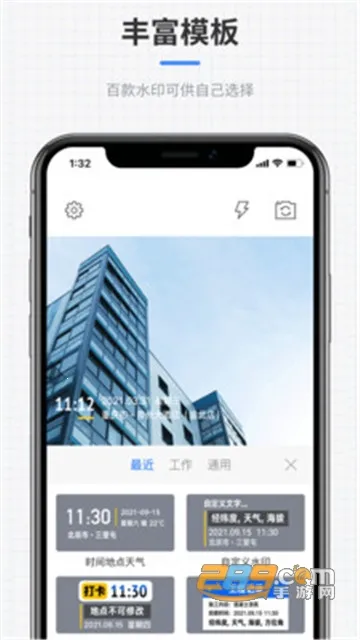 全能水印相机 全能水印相机