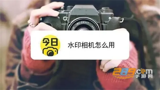 全能水印相机 全能水印相机