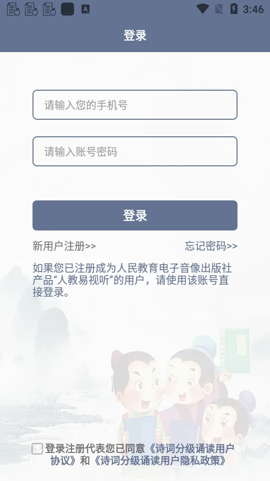 中华经典诗词分级诵读 中华经典诗词分级诵读