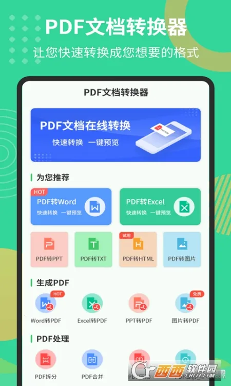 Pdf�ĵ�ת����