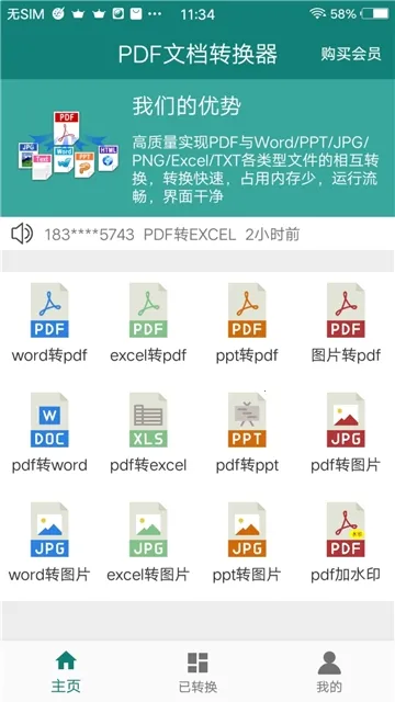 Pdf�ĵ�ת����