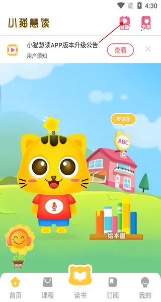 小猫慧读 小猫慧读