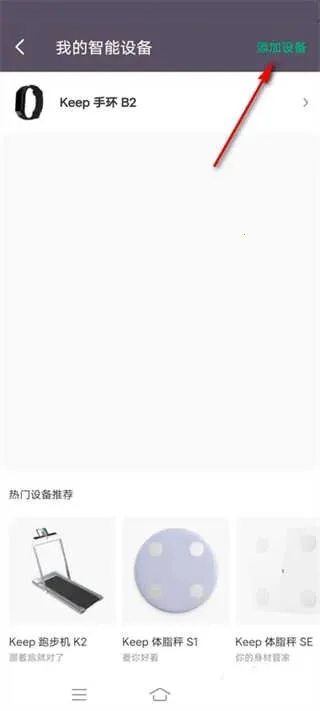 Keep小米手环 Keep小米手环