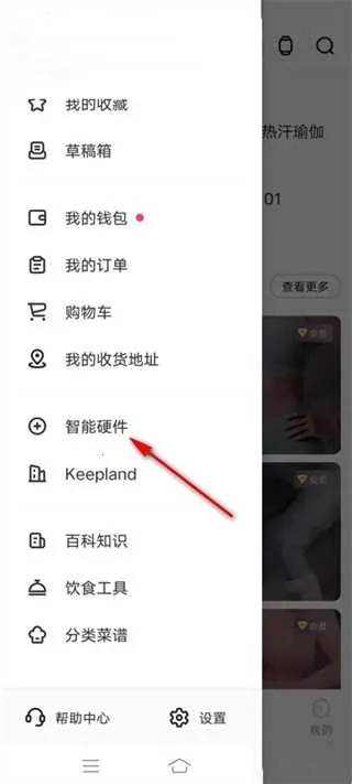 Keep小米手环 Keep小米手环