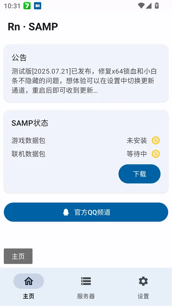 rnsamp2026���°汾