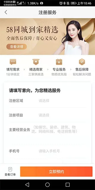 58ͬ���̼���Ƹ2026���ذ�װ