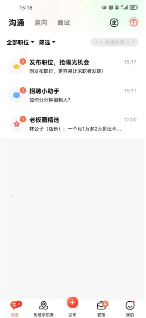 58ͬ���̼���Ƹ2026���ذ�װ