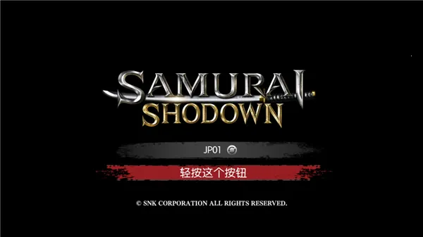 Samurai Shodown