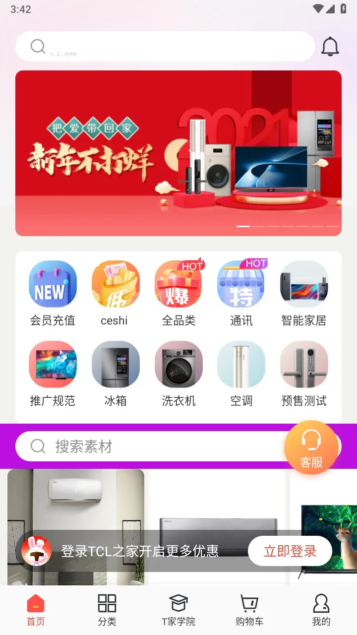 TCL֮�������ֻ���