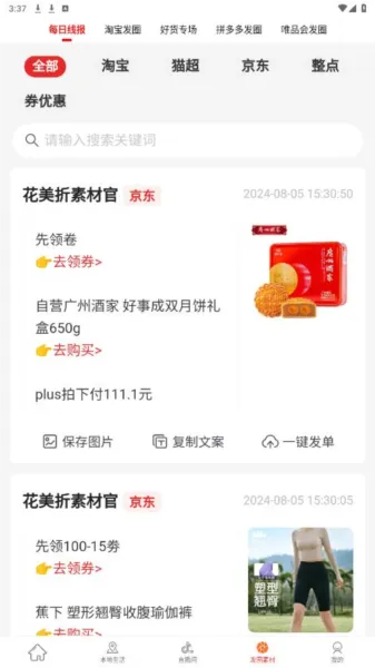 �����۰�׿���ֻ���