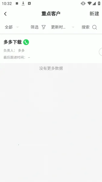 �����CRM��׿���ֻ���