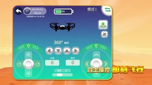 TELLO EDU2026����