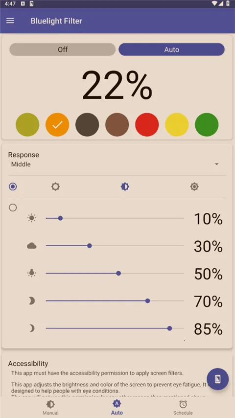 蓝色光波过滤器 蓝色光波过滤器