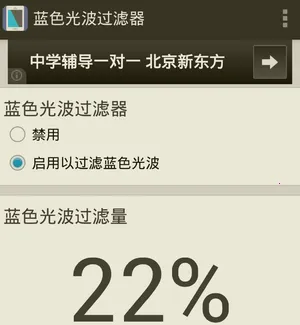 蓝色光波过滤器 蓝色光波过滤器