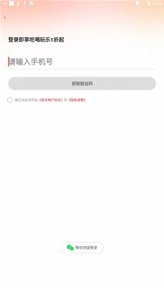 蜂鸟有享2026最新版本 蜂鸟有享2026最新版本