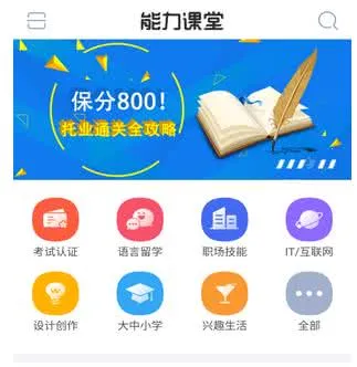 能力天空 能力天空