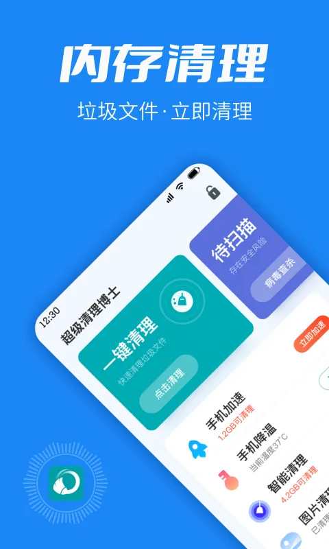 超级清理博士最新手机版 超级清理博士最新手机版