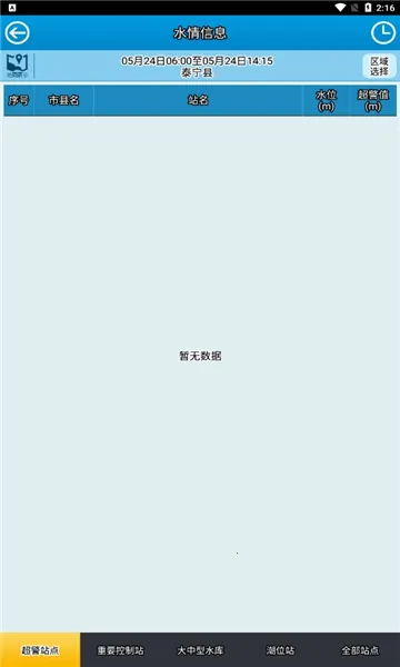 ������Ѵͨ2026�ٷ�����