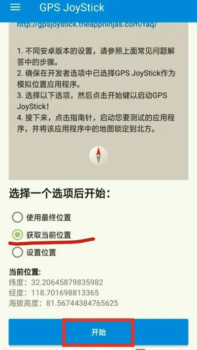 gpsjoystick