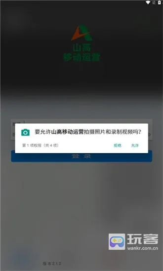 ɽ���ƶ���Ӫ2026����