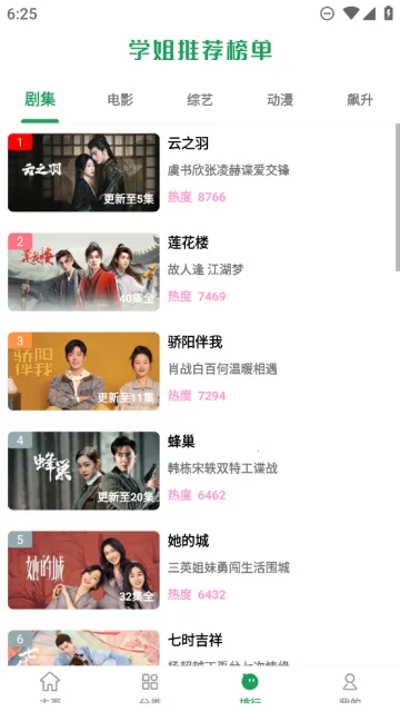 ����Ӱ�������ֻ���