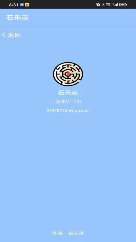 ʯ��־�ֱ�2026���ذ�װ