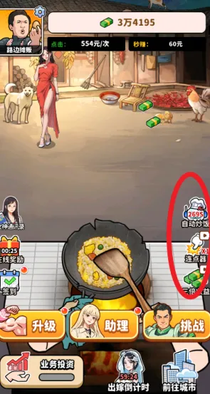 ��ͷ��ʳ��Ϯ2026���°汾