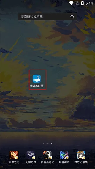 ��˶·������׿���ֻ���