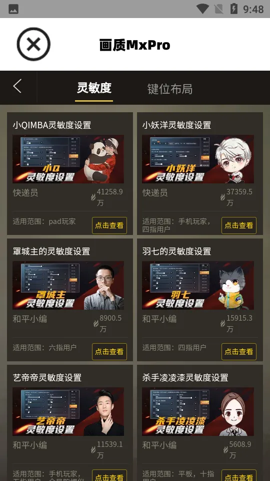 ����mxproС���5.0�汾